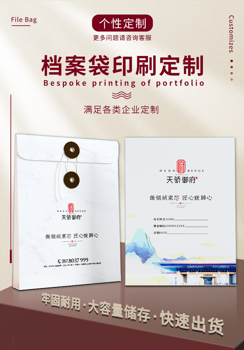 檔案袋詳情頁1 (1).jpg