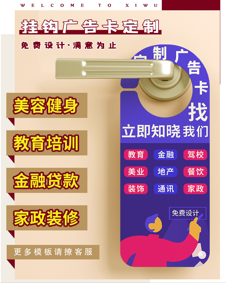 門掛卡詳情_(kāi)01.jpg